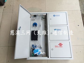 慈溪市天維通信設(shè)備廠 專業(yè)生產(chǎn)三網(wǎng)合一光分路器箱，助力智慧通信建設(shè)