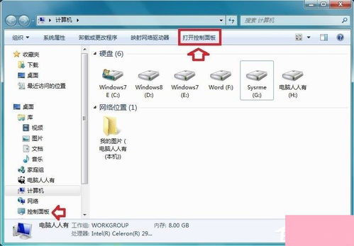 Windows 7音頻服務(wù)未運行的處理步驟